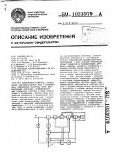 Анализатор спектра (патент 1033979)