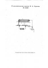 Видоизменение конденсаторного микрофона (патент 17376)