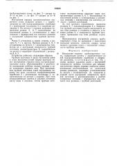 Внутренняя оправка трубосварочного стана (патент 539635)