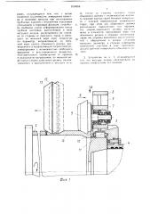 Устройство для ротационной вытяжки (патент 1518054)