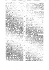 Способ получения концентрата гема (патент 1660573)