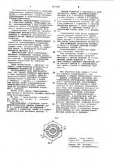 Подкапывающее устройство корнеклубнеуборочной машины (патент 1033041)