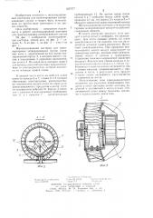 Железнодорожная цистерна для затвердевающих грузов (патент 1237577)