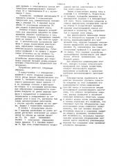 Устройство для нанесения покрытия на длинномерные изделия (его варианты) (патент 1203134)