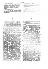 Оснастка трубогибочного устройства (патент 1207563)
