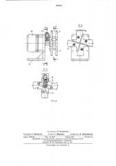 Классификатор полупроводниковых приборов (патент 470020)
