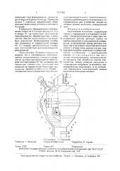 Акустический излучатель (патент 1671362)