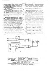 Устройство для допускового контроля напряжений (патент 625188)