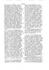 Способ определения жизнеспособности микроорганизмов (патент 1458389)