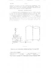 Дорожный каток с турбо реверсом (патент 89269)