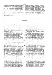 Барабанный пресс для отжима сока (патент 1400895)