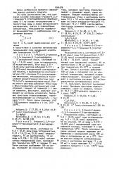Способ получения 5-амино-3,3,4-трициано-2,3-дигидрофуранов (патент 1004376)