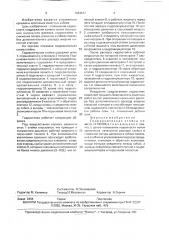 Гидравлическая стойка (патент 1684517)
