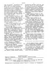 Способ лечения больных с менингитами и энцефалитами (патент 1482701)