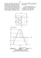 Устройство для искусственной коммутации тиристорного преобразователя (патент 855927)