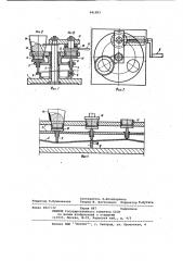 Устройство для приготовления образцов для рентгенофлуоресцентного анализа (патент 941883)