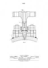 Гидроударная дробилка (патент 473519)