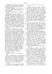 Способ получения черновой меди (патент 1406196)