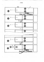 Устройство управления механизированной крепью агрегата (патент 875088)