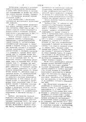 Донная колонная подвеска (патент 1208186)