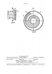 Передача (патент 1370355)