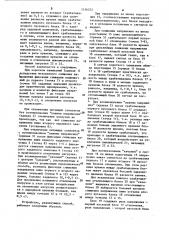 Способ управления мощностью нагрузки при снижении напряжения (патент 1136252)