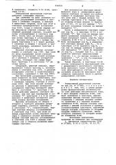 Реверсивный десятичный счетчик (патент 834930)