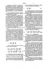 Способ определения среднего размера частиц цементита в сталях (патент 1798675)