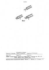 Комбинированная антенна (патент 1539876)