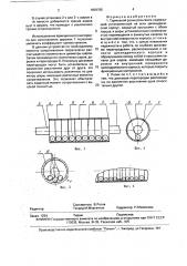 Тормозной ролик рольганга (патент 1808785)