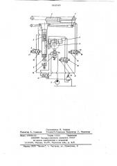 Транспортное устройство для автоматических линий (патент 663549)