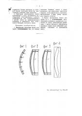 Деревянная клепковая бочка или труба (патент 52129)