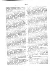 Дтейшо-техшнесн^йби&пиотена (патент 330574)