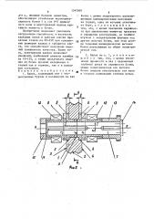 Валок (патент 1547897)