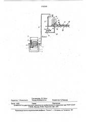 Устройство для полива (патент 1722306)