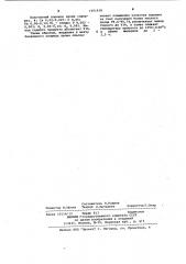 Шихта для получения порошка хрома (патент 1061938)