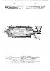 Заливочное устройство (патент 404317)