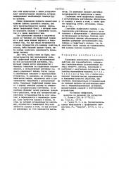 Вакуумная электропечь непрерывного действия для термообработки (патент 916932)