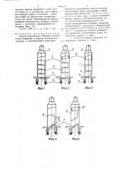Способ колонкового бурения (патент 1562423)