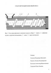 Гранулирующий шнековый пресс (патент 2601004)