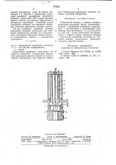 Термический клапан (патент 777310)