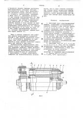 Валковый узел сортоправильной машины (патент 709208)