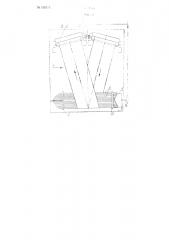 Аппарат непрерывного действия для отварки, крашения и т.п. обработок ткани в расправленном виде (патент 105515)
