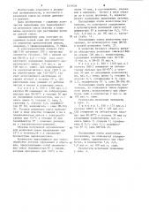 Резиновая смесь на основе диенового каучука (патент 1219606)