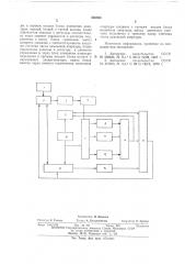 Устройство для сжатия информации с плавающей апертурой (патент 536503)