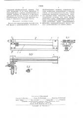 Кассета для транспортировки изделий (патент 470439)