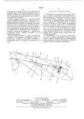 Устройство для разделения потока штучных изделий (патент 497201)