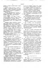 Двутавровый профиль (патент 1692693)