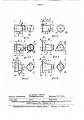 Двухслойная режущая пластина (патент 1756076)