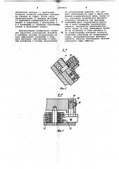 Автомат для сварки кольцевых швов неповоротных стыков трубопроводов (патент 1039673)